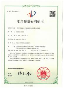 一種霍普金森壓桿實(shí)驗(yàn)系統(tǒng)定位調(diào)整支撐裝置